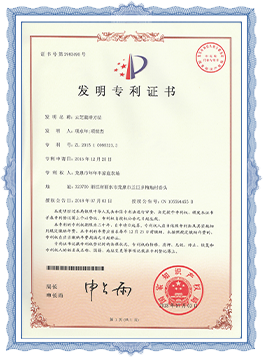 济南有机产品认证证书